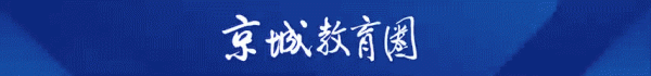 九游会体育看成培养改造东谈主才的主阵脚-九游下载中心_九游游戏中心官网