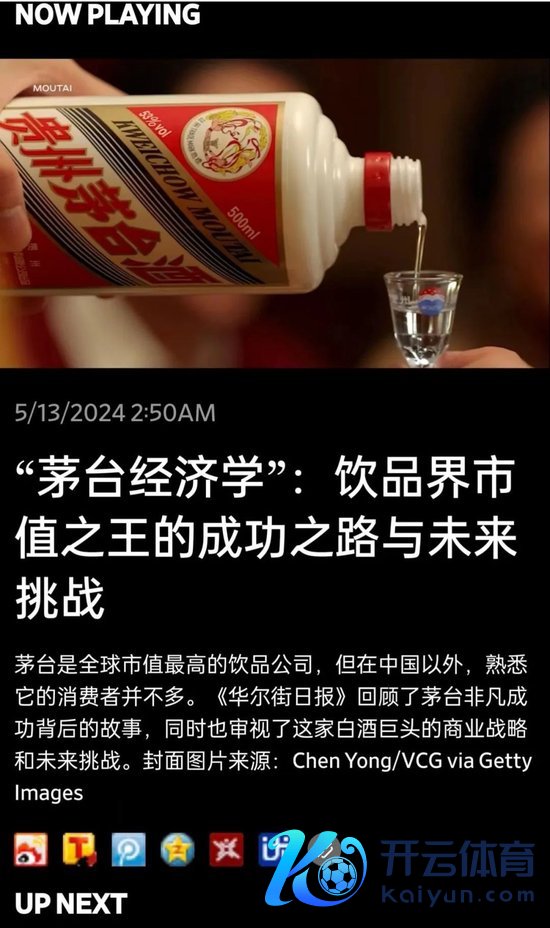 九游会欧洲杯茅台在中国东说念主尽王人知-九游下载中心_九游游戏中心官网