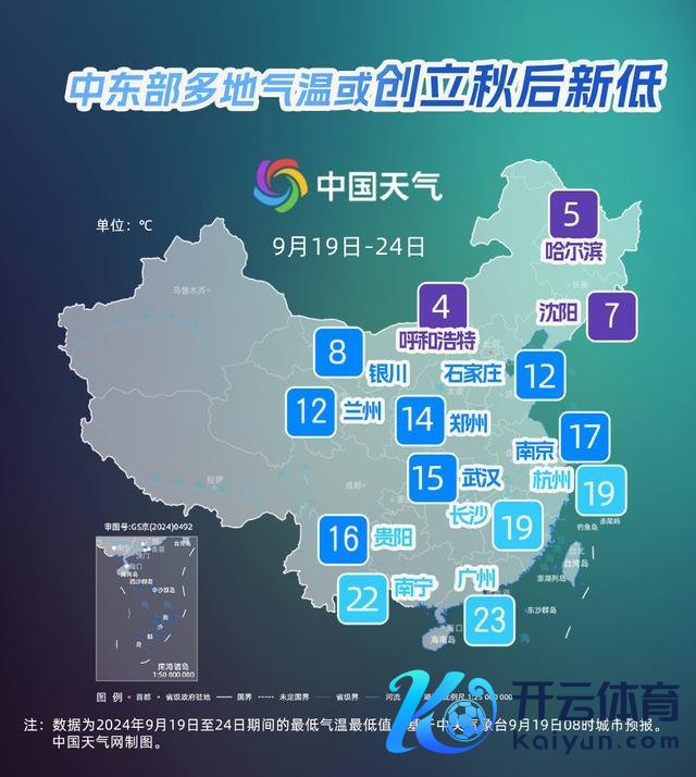 冷空气影响超24省份！局地暴跌12℃以上