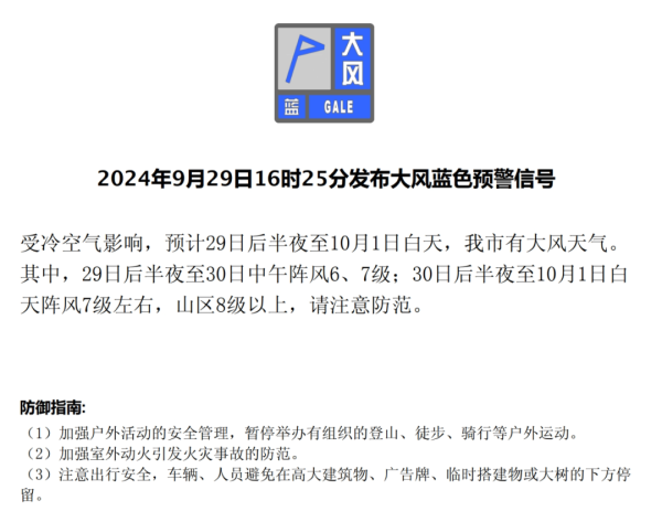 九游会欧洲杯延庆区景观台已发布霜冻蓝色预警信号-九游下载中心_九游游戏中心官网