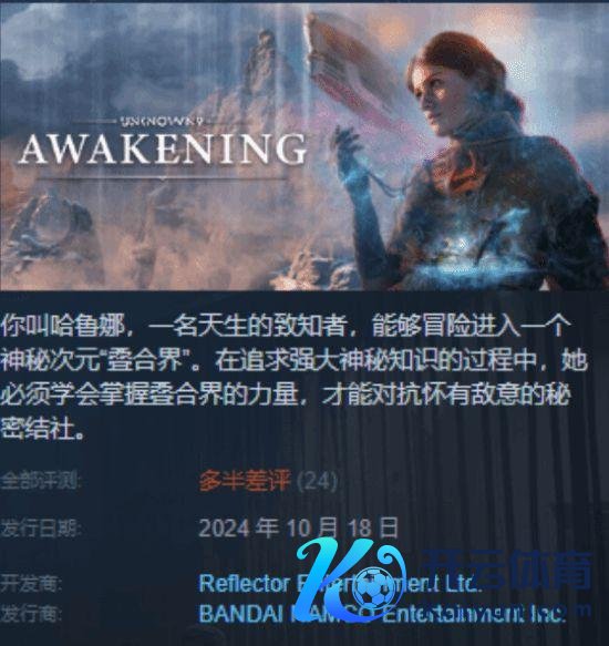 九游会欧洲杯不仅Steam好评率仅有25%（大宗差评）-九游下载中心_九游游戏中心官网